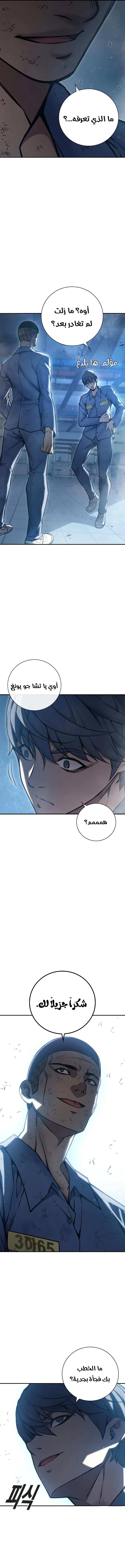 Read Juvenile Prison AR Manga Online