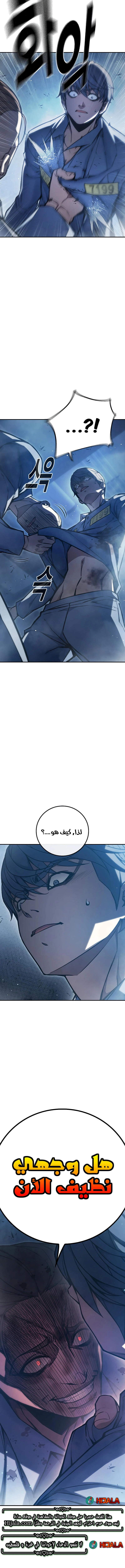 Read Juvenile Prison AR Manga Online