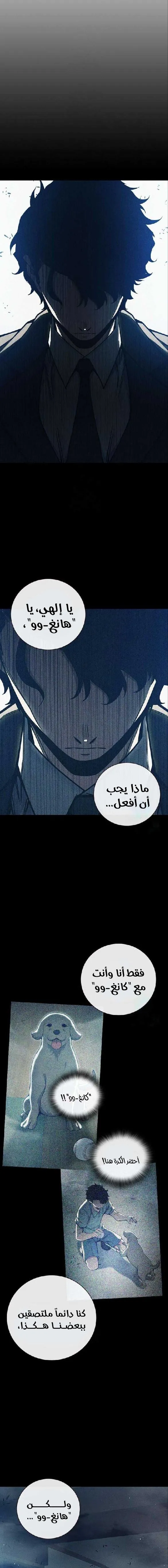 Read Juvenile Prison AR Manga Online