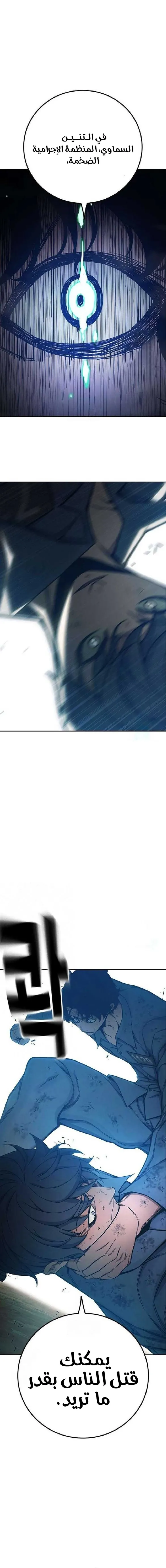 Read Juvenile Prison AR Manga Online