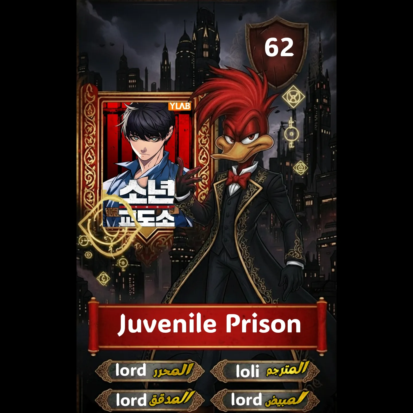 Read Juvenile Prison AR Manga Online