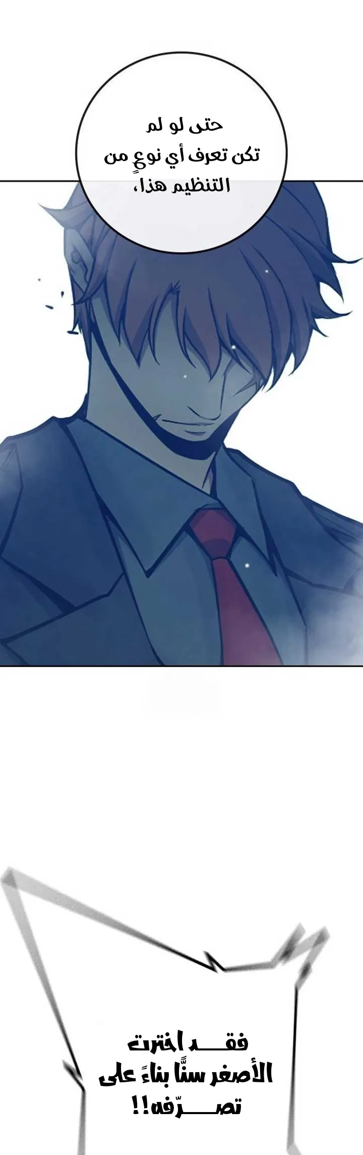 Read Juvenile Prison AR Manga Online