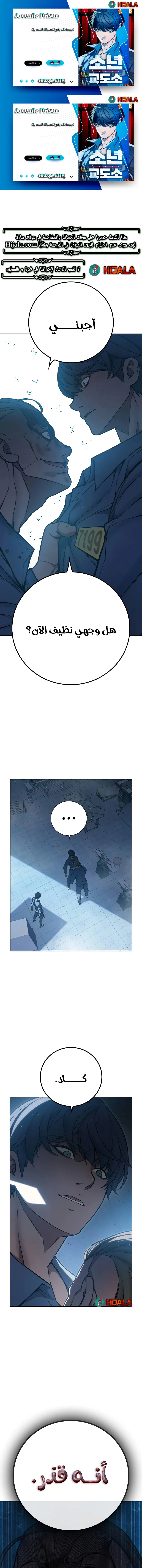 Read Juvenile Prison AR Manga Online