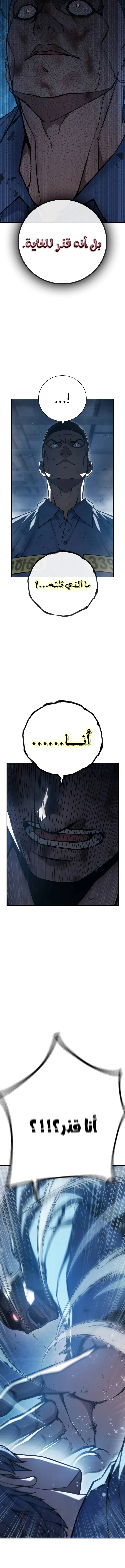 Read Juvenile Prison AR Manga Online