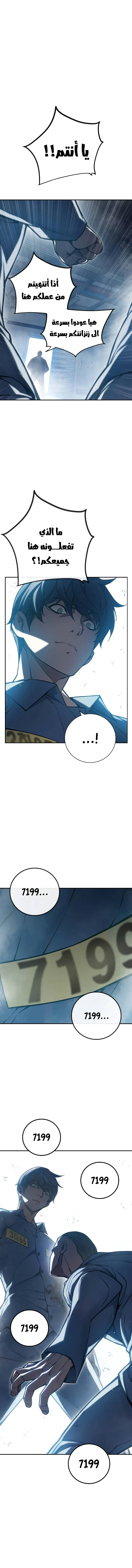 Read Juvenile Prison AR Manga Online