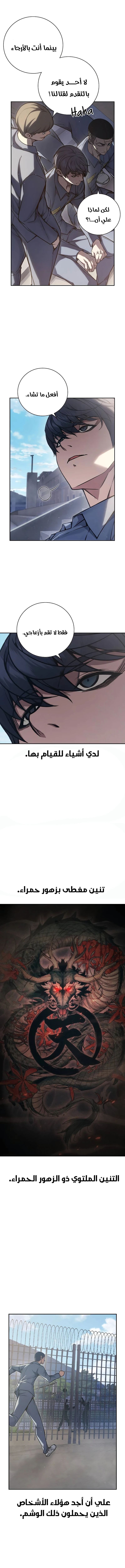 Read Juvenile Prison AR Manga Online