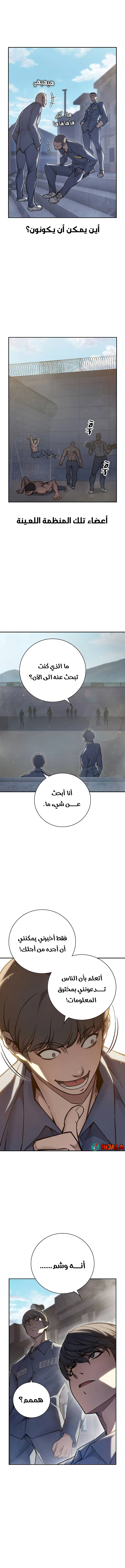 Read Juvenile Prison AR Manga Online