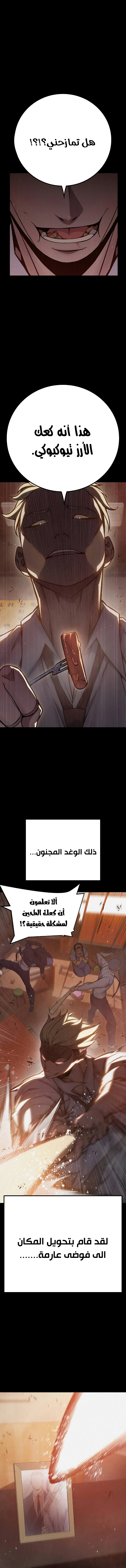 Read Juvenile Prison AR Manga Online