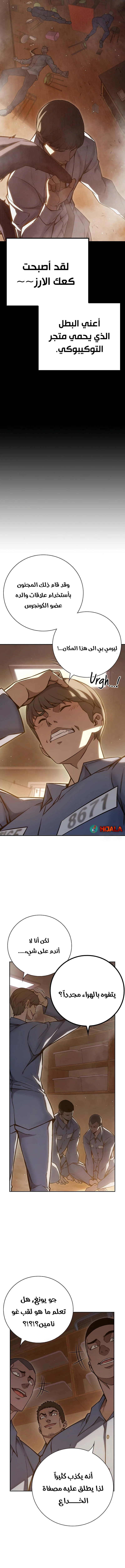 Read Juvenile Prison AR Manga Online