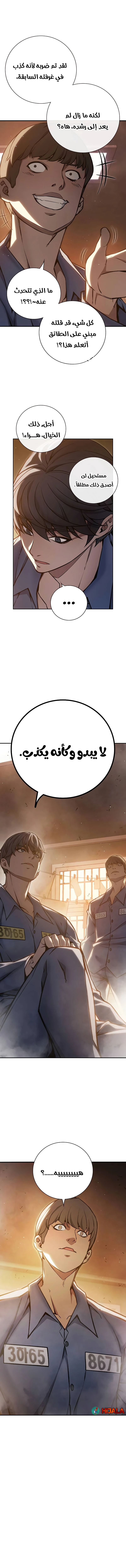 Read Juvenile Prison AR Manga Online