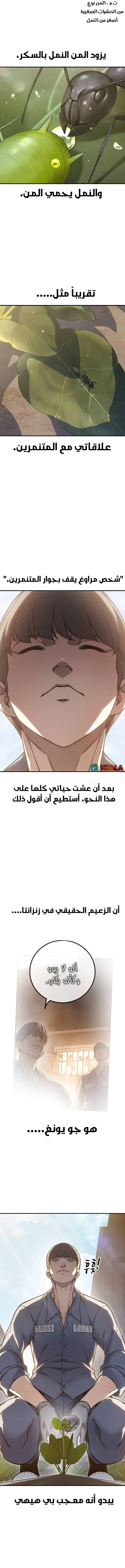 Read Juvenile Prison AR Manga Online