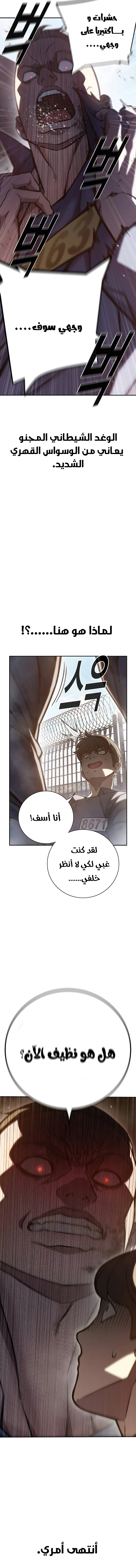 Read Juvenile Prison AR Manga Online
