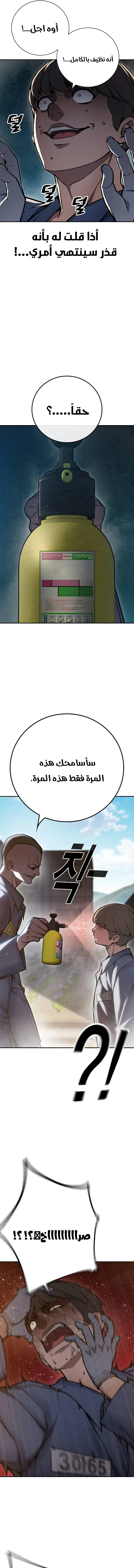 Read Juvenile Prison AR Manga Online
