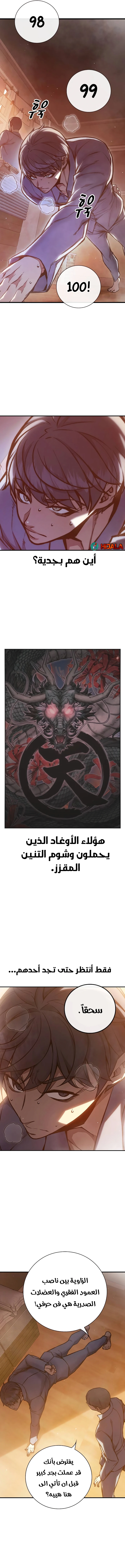Read Juvenile Prison AR Manga Online
