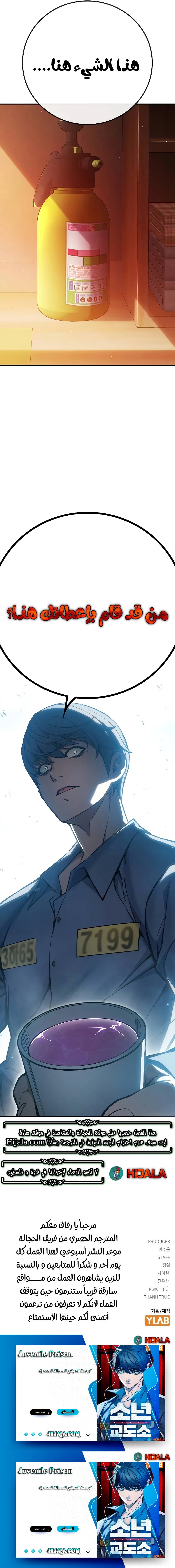 Read Juvenile Prison AR Manga Online