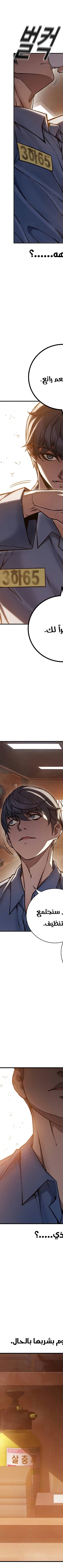 Read Juvenile Prison AR Manga Online