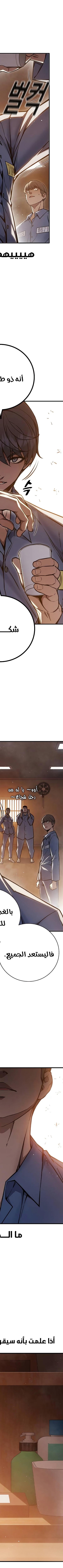 Read Juvenile Prison AR Manga Online