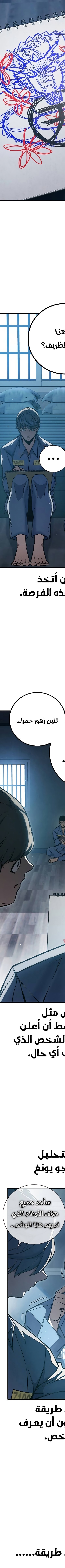 Read Juvenile Prison AR Manga Online