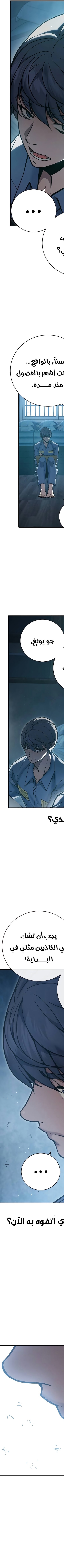 Read Juvenile Prison AR Manga Online