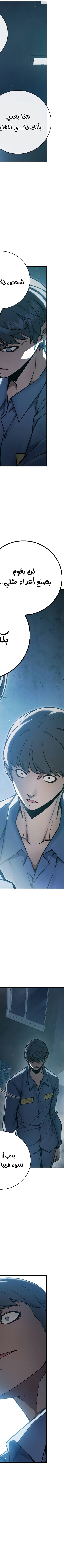 Read Juvenile Prison AR Manga Online