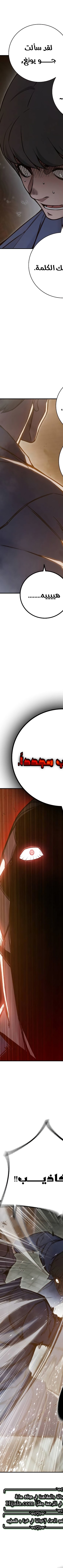 Read Juvenile Prison AR Manga Online