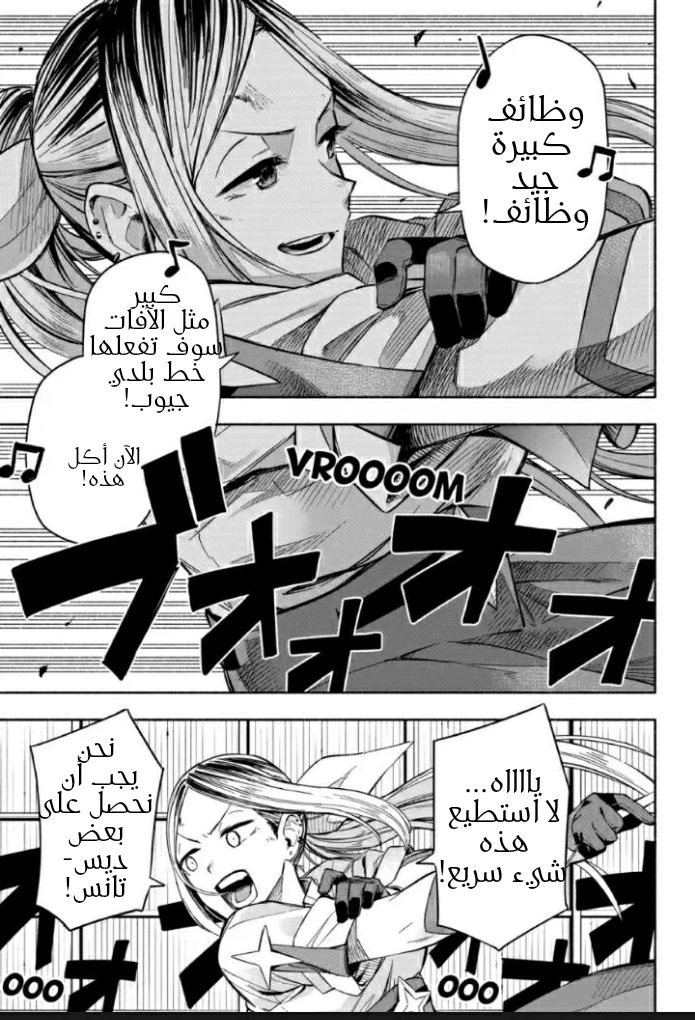 Read Kabushiki Gaisha MagiLumiere AR Manga Online