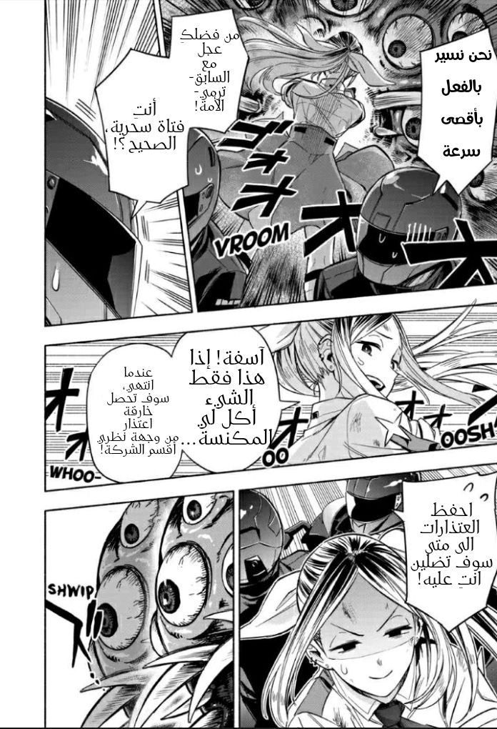 Read Kabushiki Gaisha MagiLumiere AR Manga Online