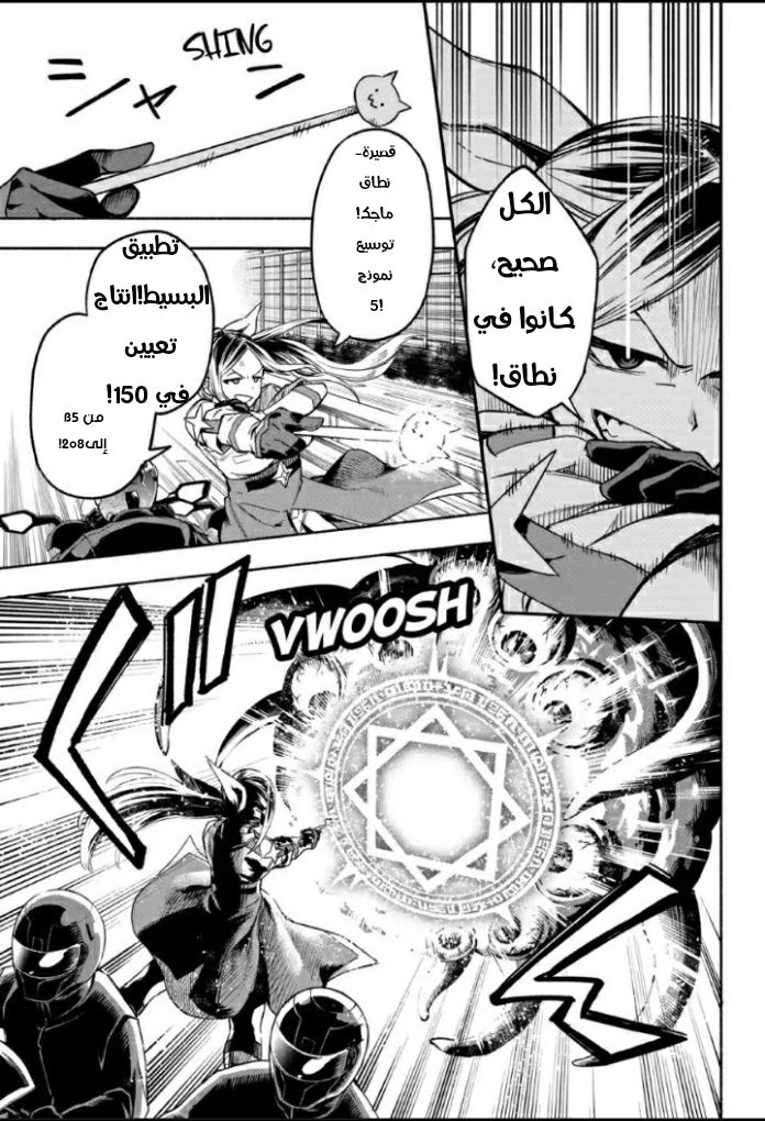 Read Kabushiki Gaisha MagiLumiere AR Manga Online