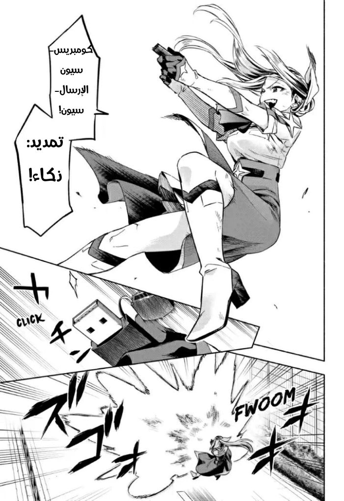 Read Kabushiki Gaisha MagiLumiere AR Manga Online