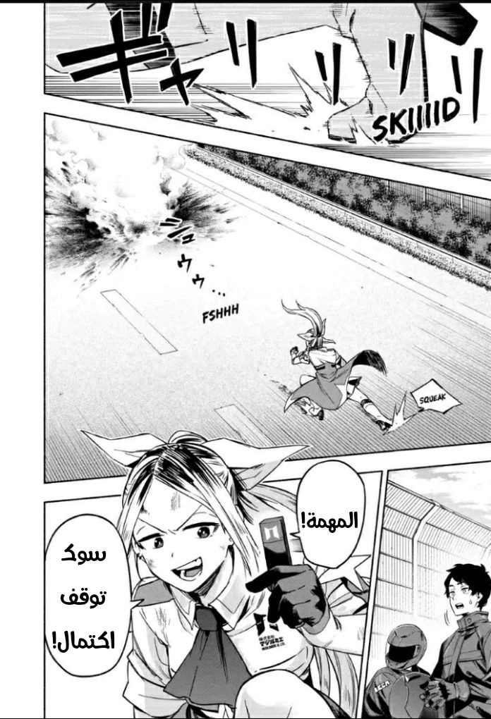 Read Kabushiki Gaisha MagiLumiere AR Manga Online