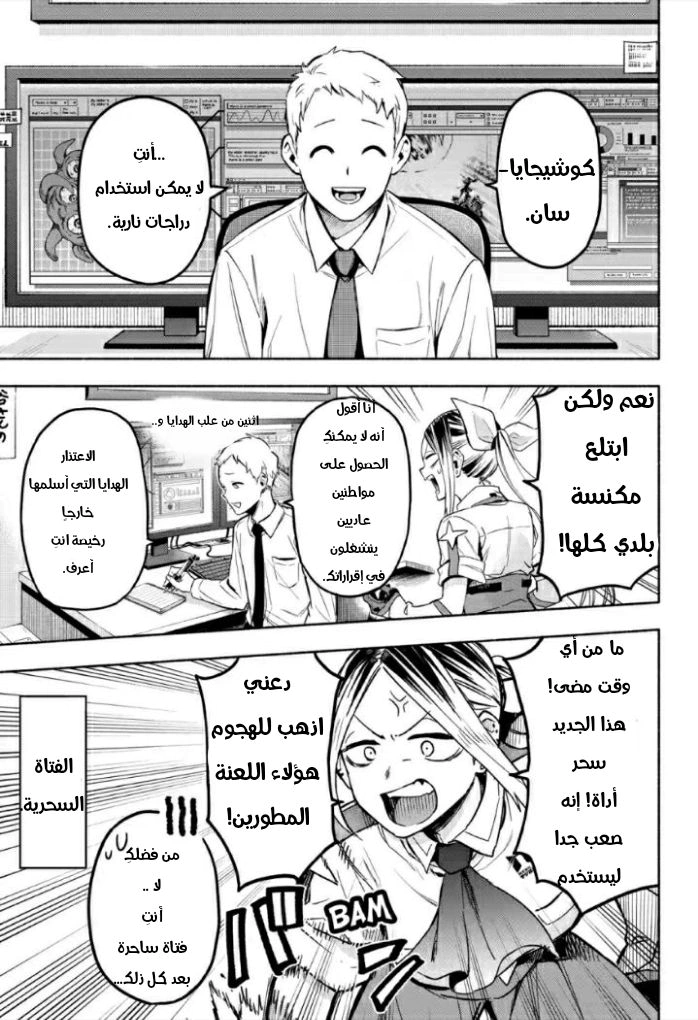 Read Kabushiki Gaisha MagiLumiere AR Manga Online