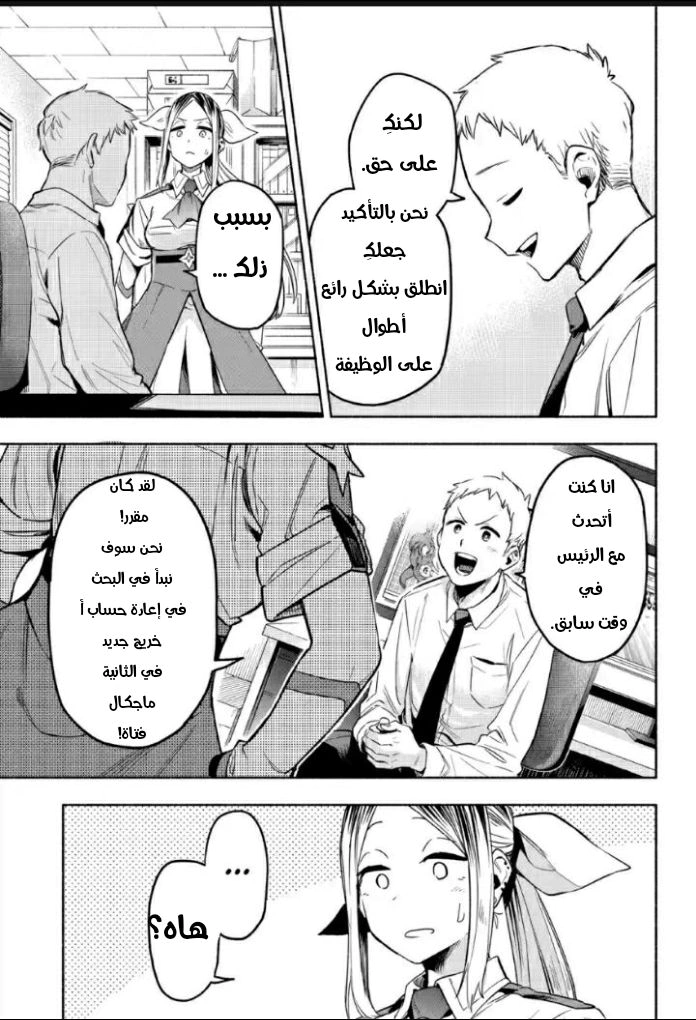 Read Kabushiki Gaisha MagiLumiere AR Manga Online