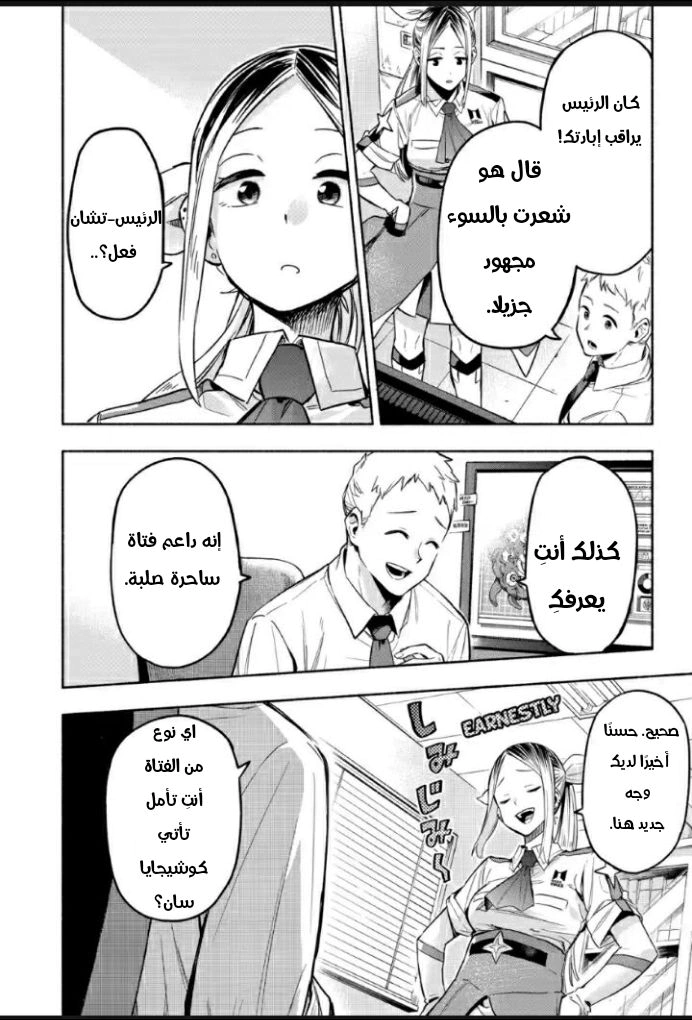 Read Kabushiki Gaisha MagiLumiere AR Manga Online