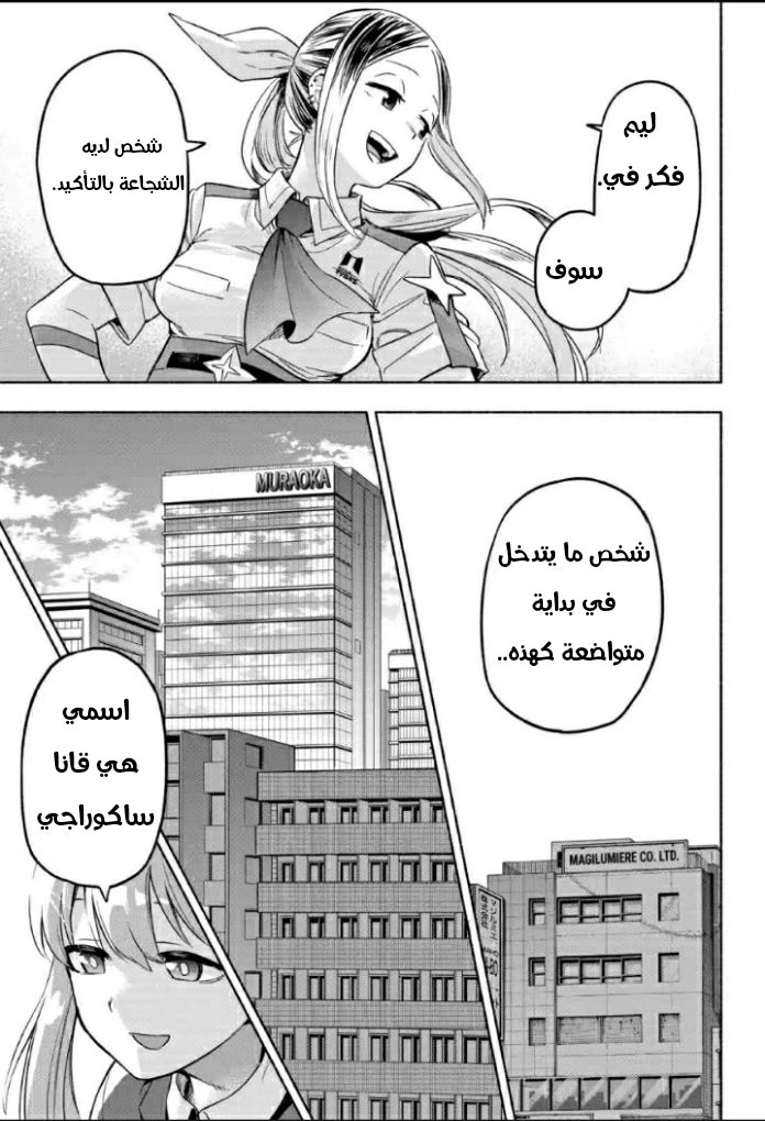 Read Kabushiki Gaisha MagiLumiere AR Manga Online