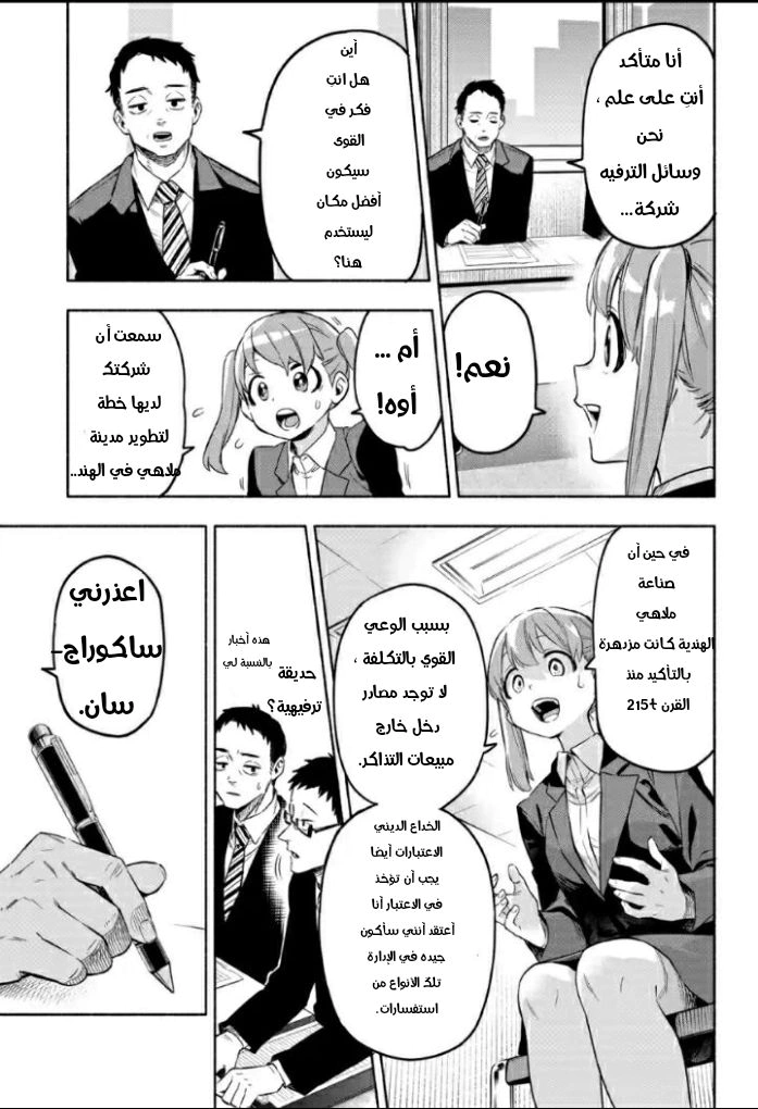 Read Kabushiki Gaisha MagiLumiere AR Manga Online