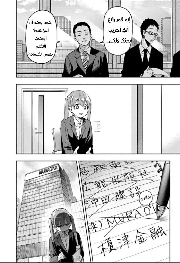 Read Kabushiki Gaisha MagiLumiere AR Manga Online