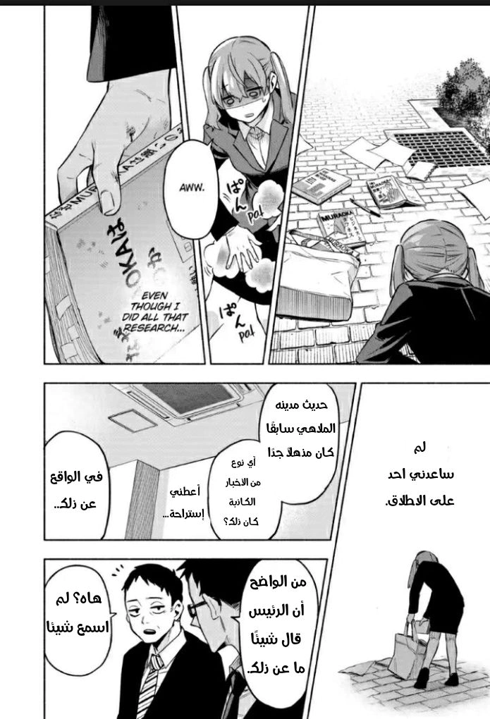 Read Kabushiki Gaisha MagiLumiere AR Manga Online