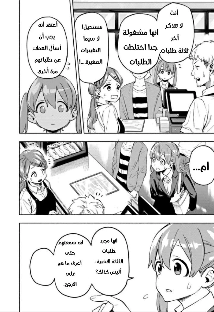 Read Kabushiki Gaisha MagiLumiere AR Manga Online