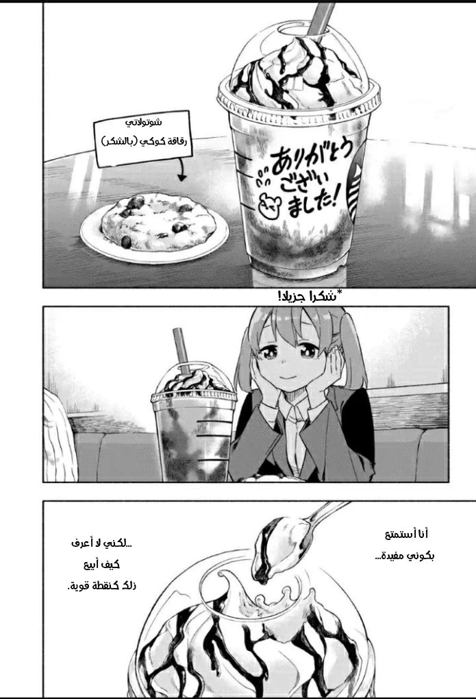 Read Kabushiki Gaisha MagiLumiere AR Manga Online
