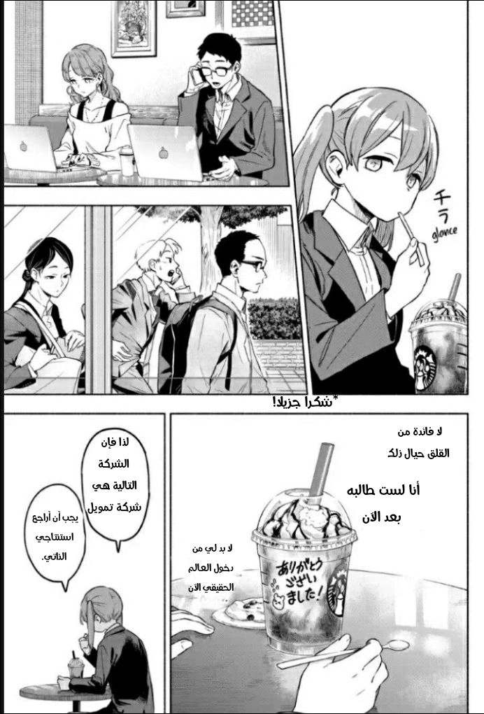 Read Kabushiki Gaisha MagiLumiere AR Manga Online