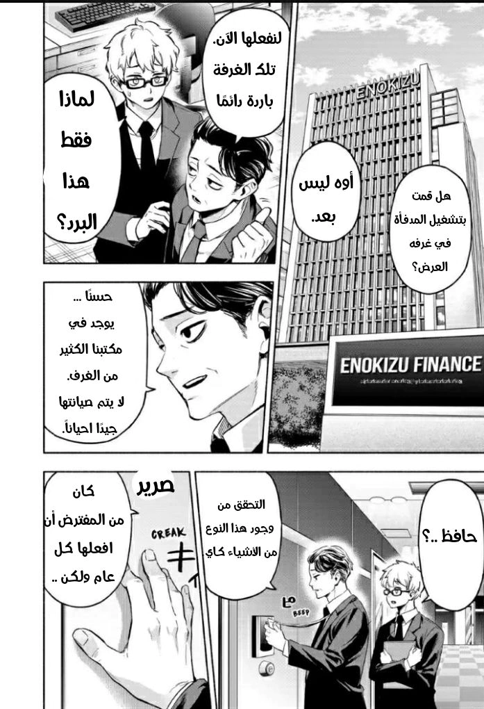 Read Kabushiki Gaisha MagiLumiere AR Manga Online