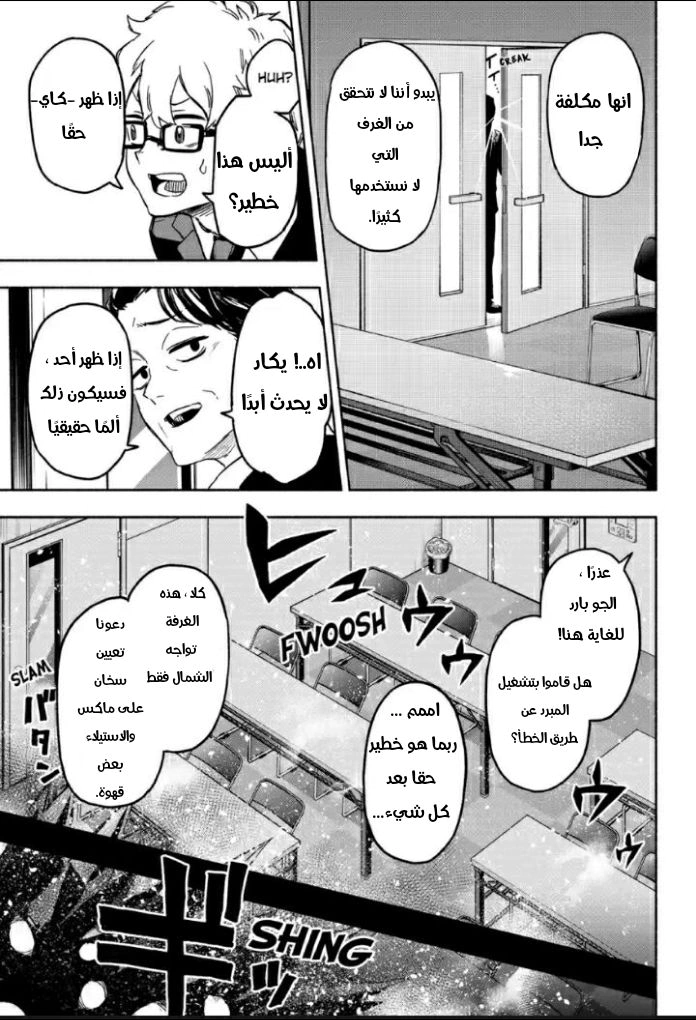 Read Kabushiki Gaisha MagiLumiere AR Manga Online