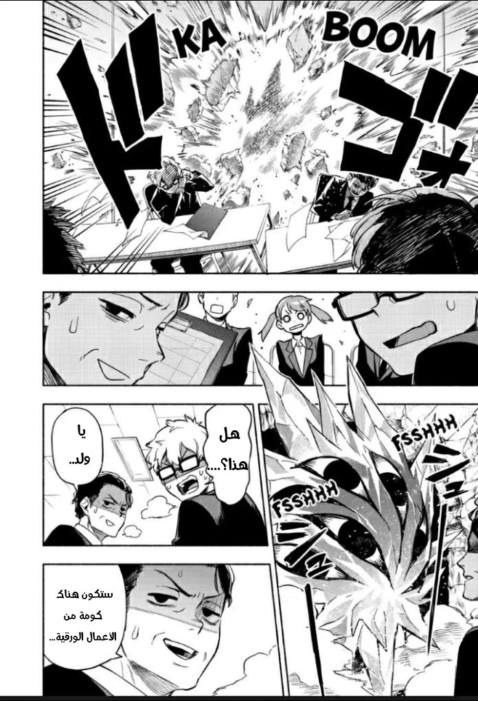 Read Kabushiki Gaisha MagiLumiere AR Manga Online