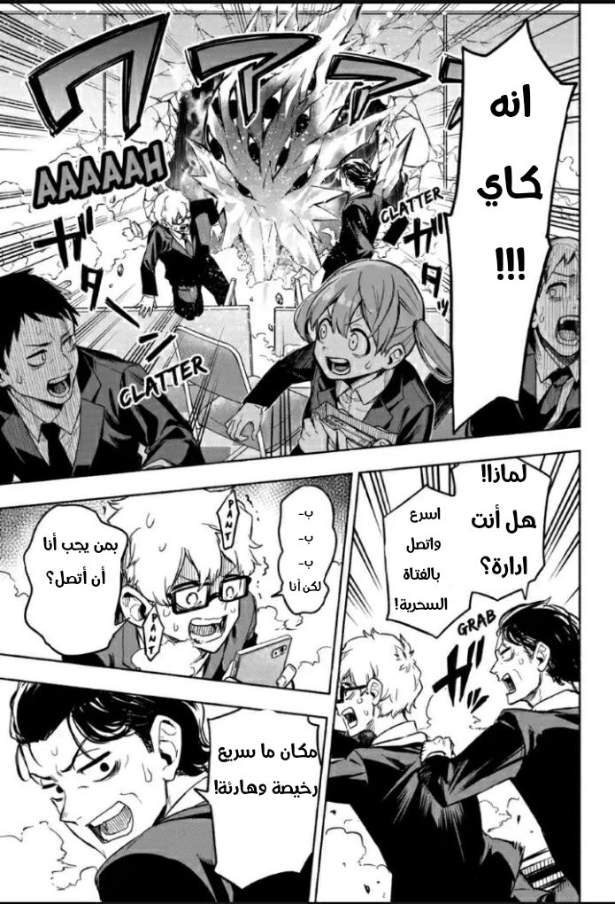 Read Kabushiki Gaisha MagiLumiere AR Manga Online