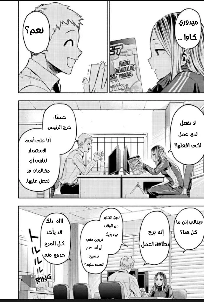 Read Kabushiki Gaisha MagiLumiere AR Manga Online