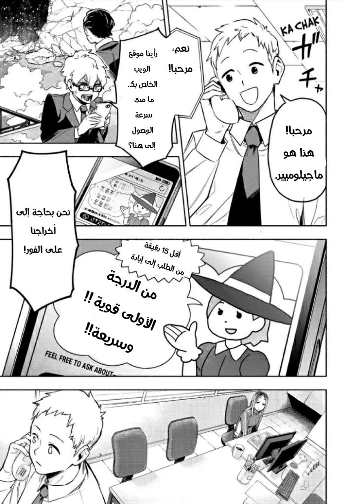 Read Kabushiki Gaisha MagiLumiere AR Manga Online