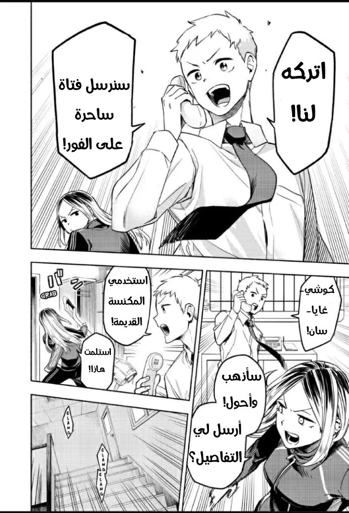 Read Kabushiki Gaisha MagiLumiere AR Manga Online
