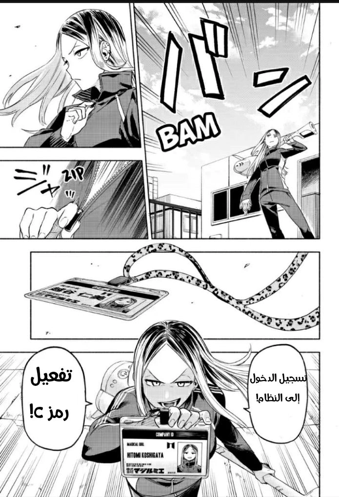Read Kabushiki Gaisha MagiLumiere AR Manga Online