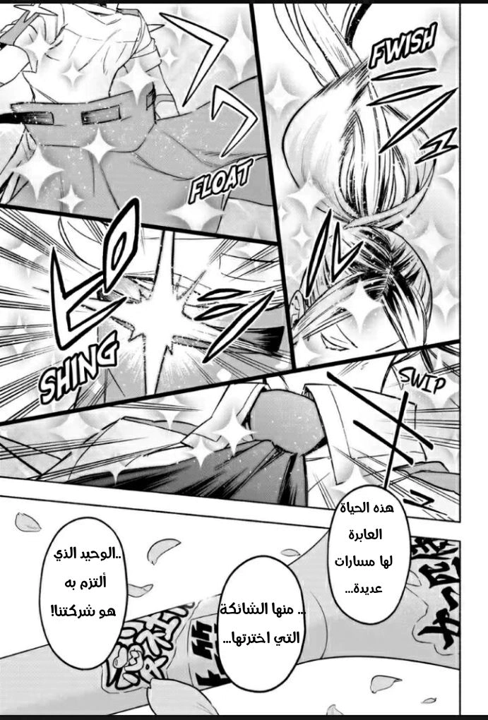 Read Kabushiki Gaisha MagiLumiere AR Manga Online