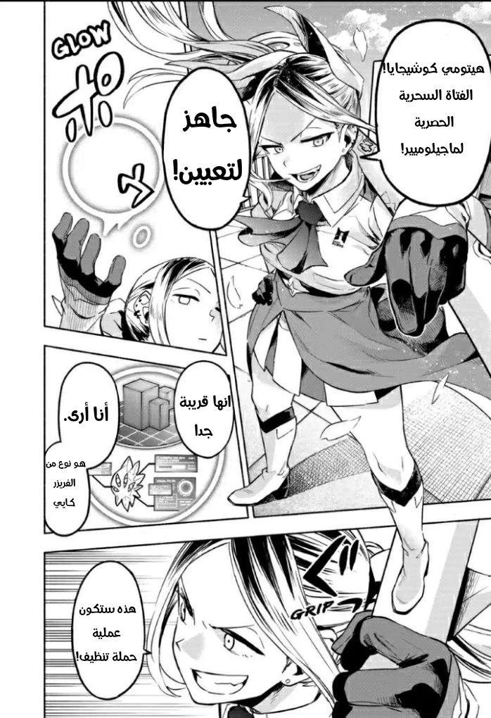 Read Kabushiki Gaisha MagiLumiere AR Manga Online